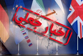Using undocumented information; The last tactic to disturb the atmosphere of society towards negotiations