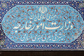 کاردار سفارت فرانسه به وزارت امور خارجه احضار شد