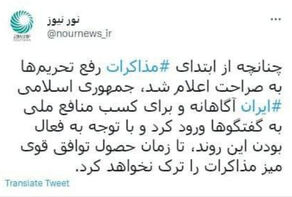 Иран не покинет стол переговоров, пока не будет достигнуто определенное и прочное соглашение.