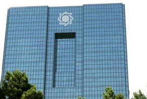 البنك المركزي الإيراني يتعهّد بعدم تكرار الصدمات التضخمية