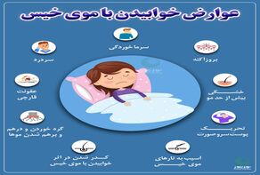 عوارض خوابیدن با موی خیس