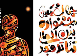 چه اجراهایی خیابانی در سومین روز تئاتر فجر برگزار شد
