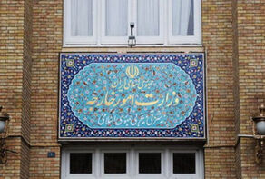 بیانیه وزارت امور خارجه درباره اعمال تحریم علیه اشخاص و نهادهای اتحادیه اروپا و انگلیس