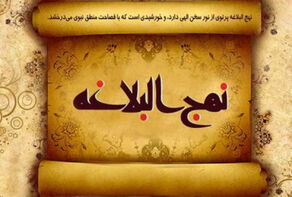 نهج‌البلاغه، کلام سیاسی شیعه و روش برخورد امام علی(ع) با مخالفان