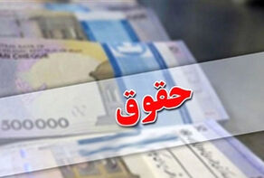 سقف معافیت مالیاتی حقوق، 10 میلیون تومان شد