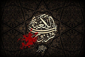 ندایی که عرش را لرزاند؛ فُزْتُ وَ رَبِّ الْکَعْبَةِ