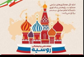 В Университете имама Садыка прошла научно-культурная неделя России