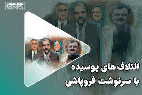 ائتلاف‌های پوسیده‌ با سرنوشت فروپاشی