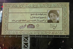 شاعرانه‌شدن ترافیک