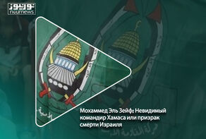 Мохаммед Эль Зейф; Невидимый командир Хамаса или призрак смерти Израиля
