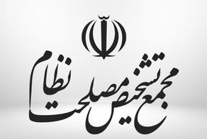 انتخاب اعضای جدید هیئت عالی نظارت بر اجرای سیاست‌های کلی نظام
