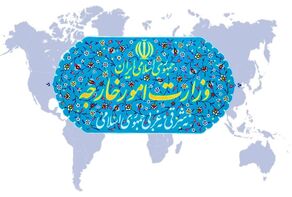 The reaction of Iran's MFA to the fake claims of a media