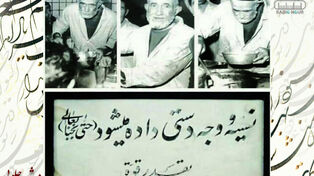 مرشد چلویی