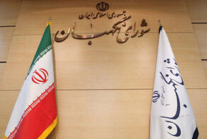 پاسخ سخنگوی شورای نگهبان به برخی شبهات در مورد رد صلاحیتها