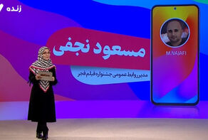 مهرجان فجر السينمائي الـ42 يقيم حفل افتتاح بعد سنوات طويلة