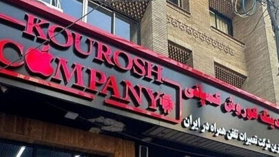 افشای تخلف جدید در پرونده کوروش کمپانی