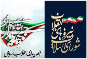 احتمال ائتلاف شانا با جبهه پایداری