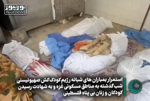 به شهادت رسیدن کودکان و زنان بی پناه فلسطینی+ فیلم