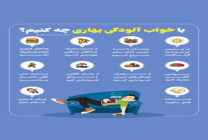 نوراینفو | با خواب آلودگی بهاری چه کنیم ؟