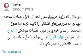 عملیات موشکی علیه رژیم صهیونیستی چه زمانی آغاز میشود؟‏