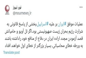 برای آزمودن اراده ایران، مجددا دچار خطای محاسباتی نشوید!
