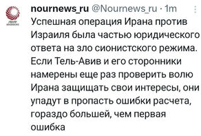 Чтобы проверить волю Ирана, не допускайте снова ошибки в расчетах!