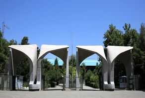 دانشگاه تهران در میان 10 دانشگاه اول خاورمیانه قرار گرفت