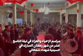 مراسم الإحياء والعزاء في ليلة التاسع عشر من شهر رمضان المبارك في حسينية شهداء شمخاني