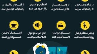 نوراینفو | راهکارهایی برای رفع مشکلات بی خوابی در نوجوانان