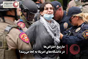 نور ویدئو | مارپیچ اعتراض‌ها در دانشگاه‌های امریکا به کجا می‌رسد؟ + فیلم