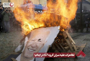 نورنما | تظاهرات علیه سران گروه G7 در ایتالیا +فیلم