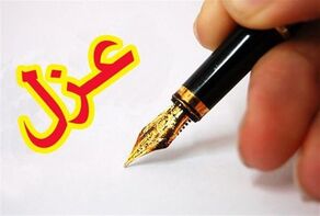 مصاحبه جنجالی موجب عزل مدیر بحران شهرداری مشهد شد