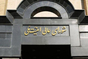 شورای عالی امنیت ملی جلسه اضطراری نداشته است