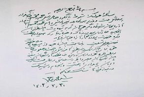 پیام تسلیت سیدمحمدخاتمی درپی شهادت رئیس‌جمهور و هیأت همراه