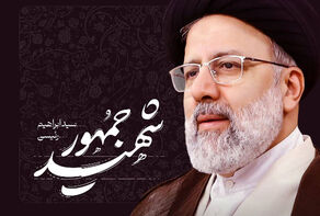 فرصت‌های یک تراژدی ملی