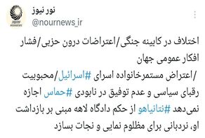 نتانیاهو نمی تواند از حکم دادگاه برای بازداشت او، نردبانی برای مظلوم نمایی بسازد