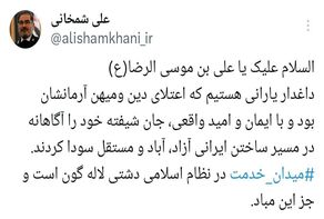 شمخانی: میدان خدمت در نظام اسلامی دشتی لاله گون است
