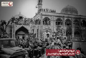 نور ویدئو | درود بر خرمشهر ؛ داستان فتح به روایت کهنه سرباز +فیلم