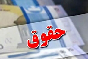 صدور احکام افزایش حقوق سال 1403 کارمندان قوه قضاییه