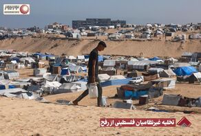 نورنما | تخلیه غیرنظامیان فلسطینی از رفح +فیلم