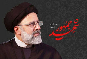 خیابان پاستور و بزرگراه بعثت به نام شهید رئیسی نامگذاری شد