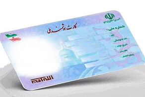 درخواست 99 درصد تهرانی‌ها برای دریافت کارت هوشمند ملی