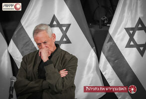 האם גנץ ירש את נתניהו?