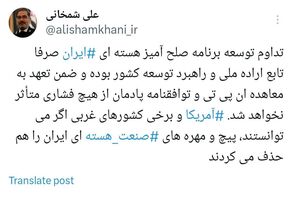 واکنش شمخانی به فضا سازی های اخیر پیرامون توسعه برنامه هسته‌ای کشور