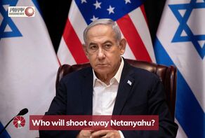 Who will shoot away Netanyahu?