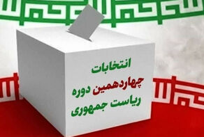تاکید سران سه قوه بر همکاری با دولت برای برگزاری موفق انتخابات