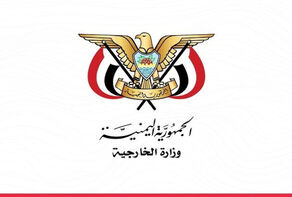Sanaa condemns US' interference in Yemen's internal affairs