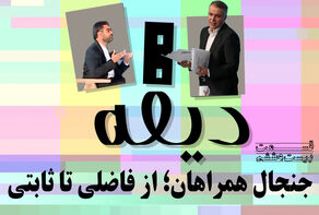 پادکست | جنجال همراهان؛ از فاضلی تا ثابتی