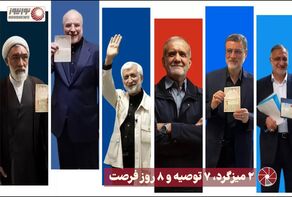 نور ویدئو | 2 میزگرد، 7 توصیه و 8 روز فرصت +فیلم