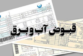 اگر به دنبال رایگان شدن قبض آب هستید، بخوانید